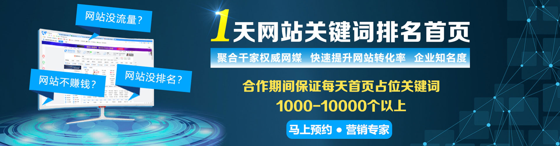 慈溪百度推广托管